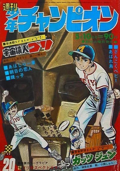 Cover of No. 20, 1971