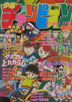 Cover of No. 48, 1981
