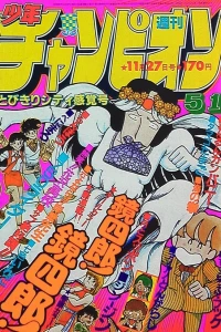 No. 51, 1981