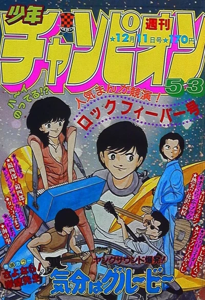 Cover of No. 53, 1981