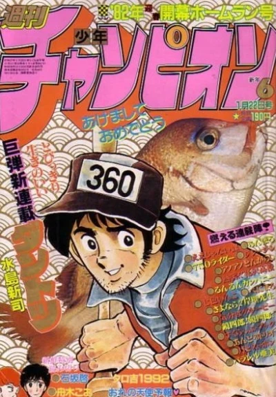 Cover of No. 6, 1982