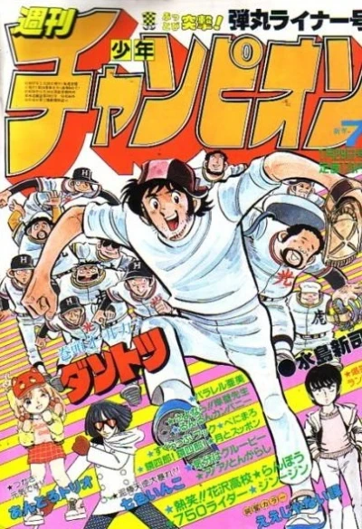 Cover of No. 7, 1982