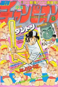 No. 8, 1982