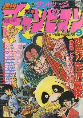 Cover of No. 9, 1982