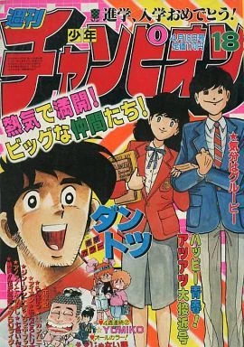 Cover of No. 18, 1982