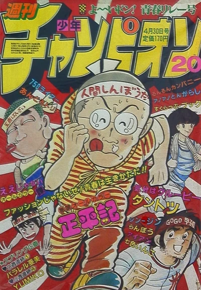 Cover of No. 20, 1982