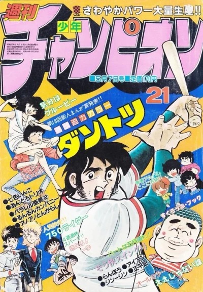 Cover of No. 21, 1982
