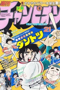No. 21, 1982