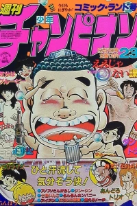 No. 23, 1982