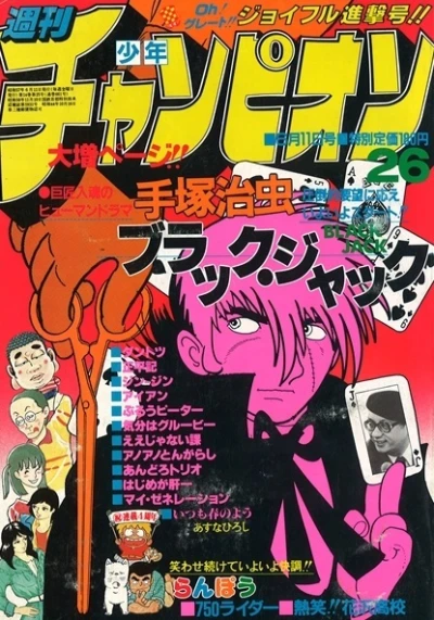 Cover of No. 26, 1982
