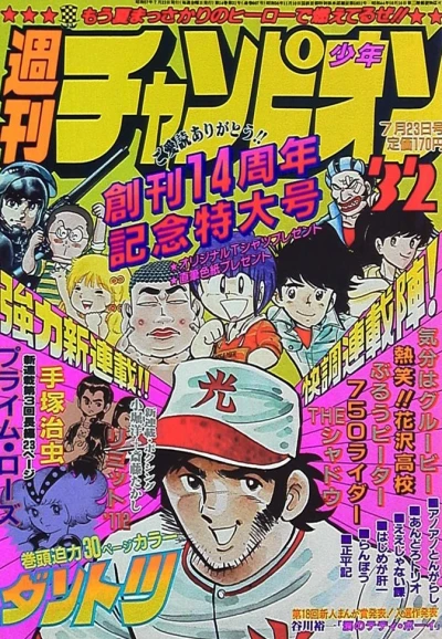 Cover of No. 32, 1982