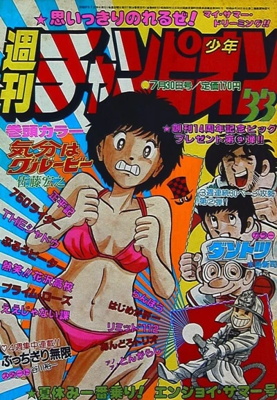 Cover of No. 33, 1982