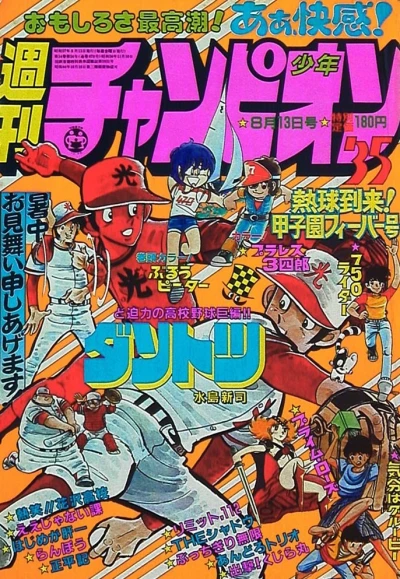 Cover of No. 35, 1982