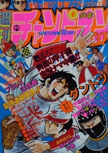 Cover of No. 37, 1982