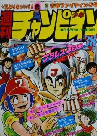 Cover of No. 38, 1982