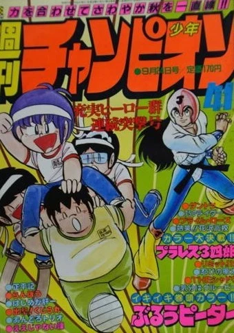 Cover of No. 41, 1982