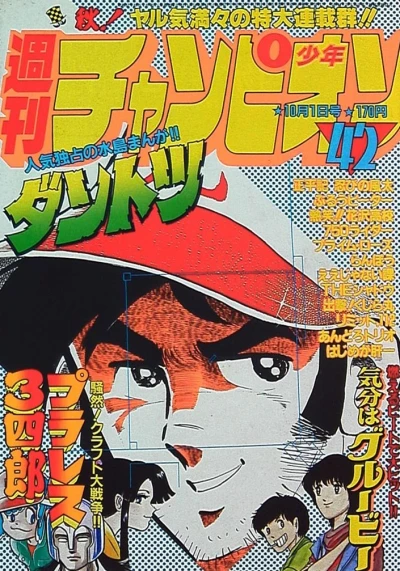 Cover of No. 42, 1982