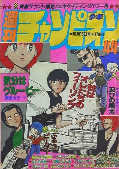 Cover of No. 44, 1982