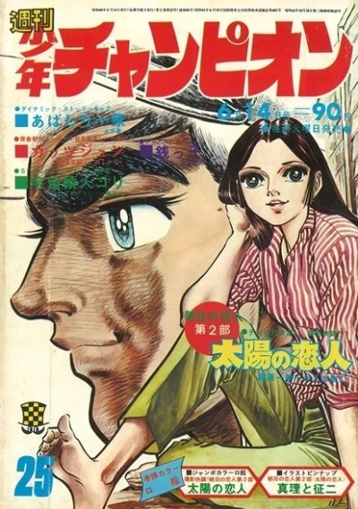 Cover of No. 25, 1971