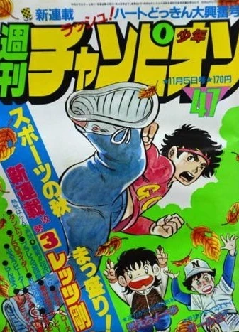 Cover of No. 47, 1982