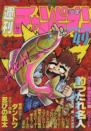 Cover of No. 49, 1982