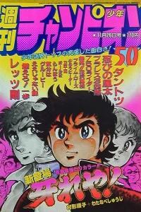 No. 50, 1982