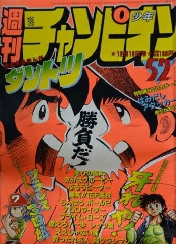Cover of No. 52, 1982