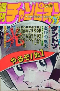 No. 53, 1982
