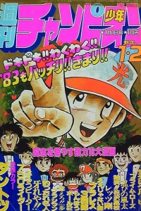 No. 1-2, 1983