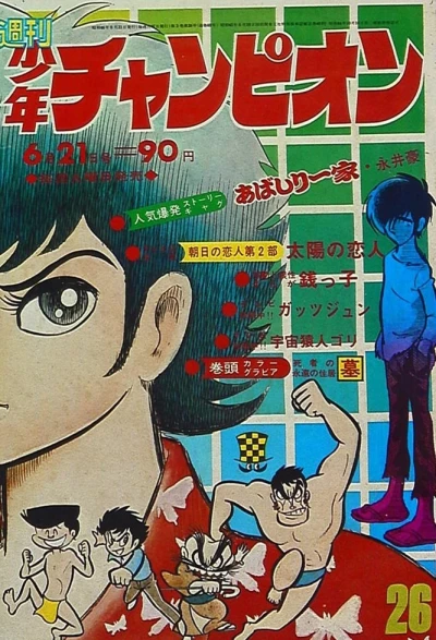 Cover of No. 26, 1971