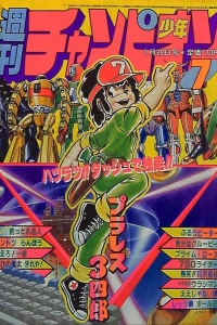 No. 7, 1983