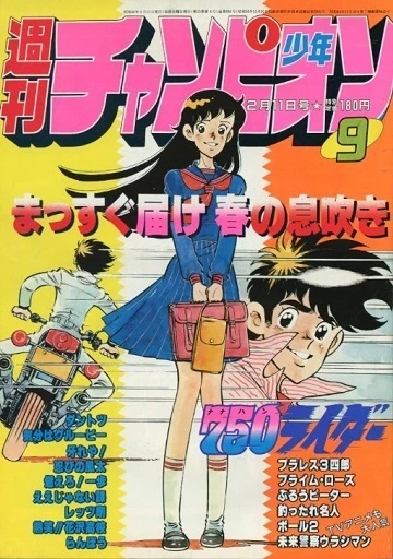 Cover of No. 9, 1983