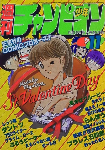 Cover of No. 11, 1983