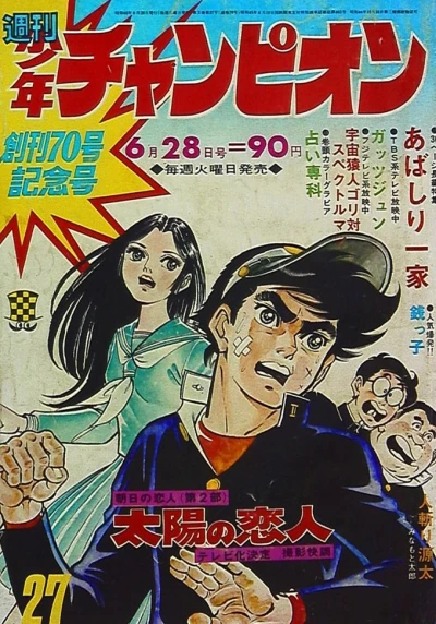 Cover of No. 27, 1971