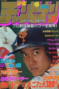 No. 19, 1983