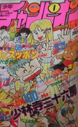 Cover of Volume #707