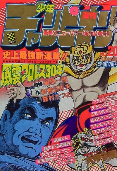 Cover of No. 20, 1983