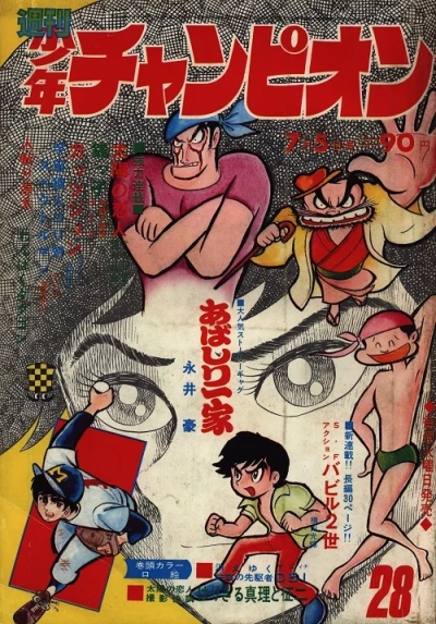 Cover of No. 28, 1971