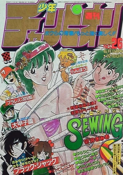 Cover of No. 26, 1983