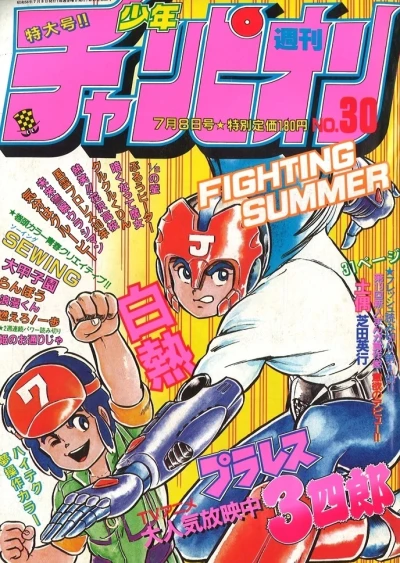 Cover of No. 30, 1983