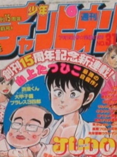 Cover of No. 31, 1983