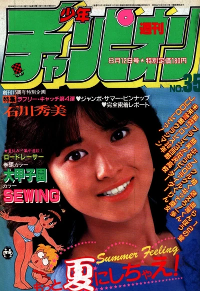 Cover of No. 35, 1983