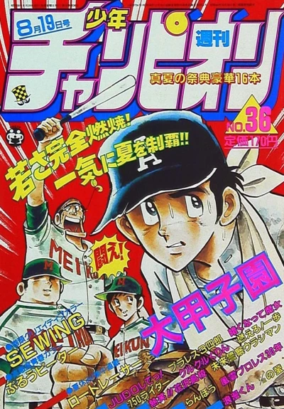 Cover of No. 36, 1983