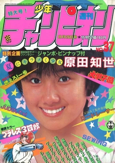 Cover of No. 37, 1983