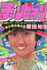 No. 37, 1983