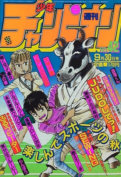 Cover of No. 42, 1983