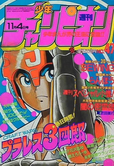 Cover of No. 47, 1983