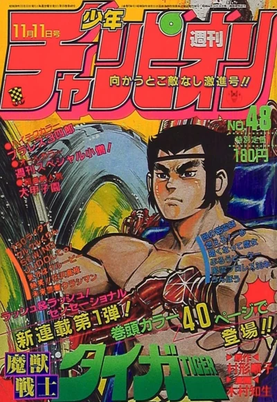 Cover of No. 48, 1983