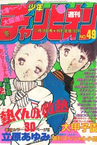 No. 49, 1983