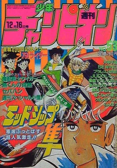 Cover of No. 53, 1983